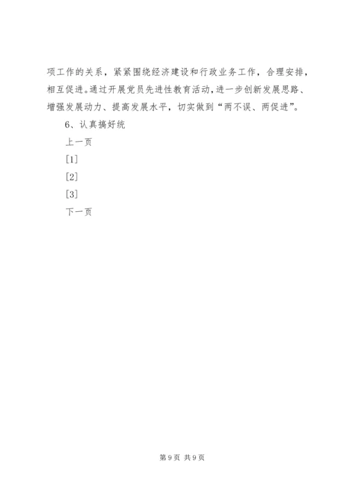 街道“工业服务年”活动实施方案 (6).docx