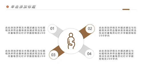 母婴护理婴儿护理培训月子中心PPT模板