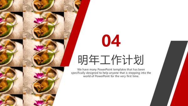 私房菜餐饮行业烤肉年终汇报通用PPT模板