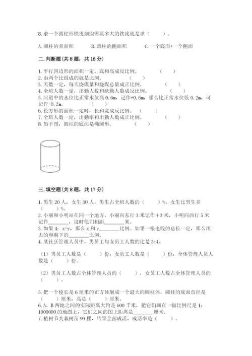 小升初六年级期末试卷及参考答案【能力提升】.docx