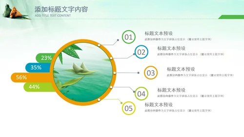 端午节习俗民俗吃粽子赛龙舟PPT模板