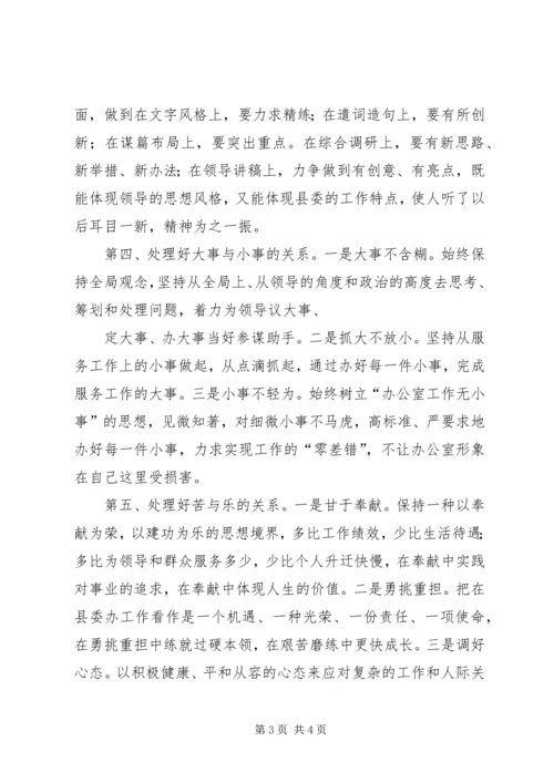 县委副科长竞职演讲.docx