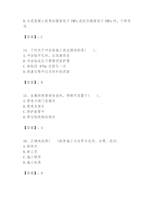 2024年一级建造师之一建市政公用工程实务题库【综合题】.docx