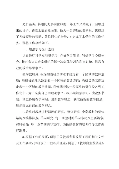 学校教导员述职报告集锦四篇
