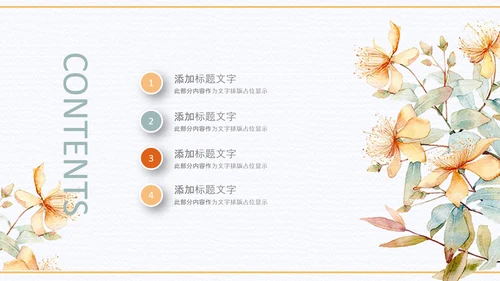 小清新时尚文艺韩范手绘花卉ppt动态模板