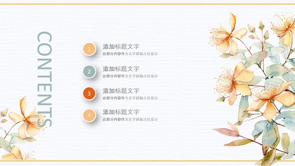 小清新时尚文艺韩范手绘花卉ppt动态模板