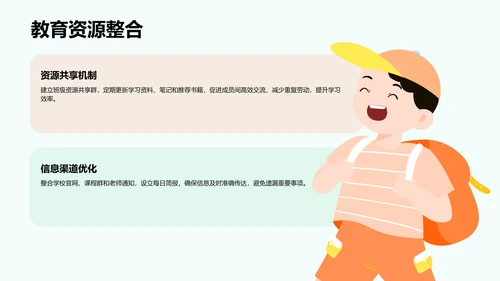 班长竞选个人展示PPT模板