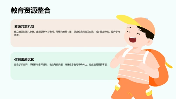 班长竞选个人展示PPT模板
