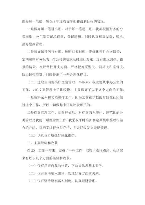 2022年度个人总结【最新10篇】.docx