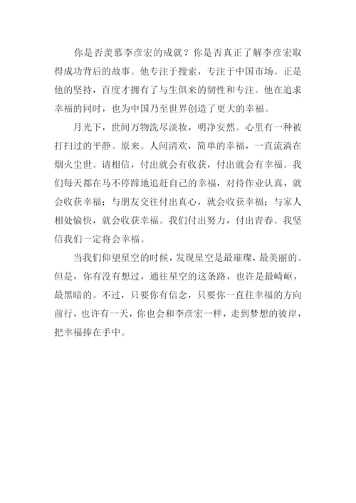 把幸福捧在手心作文800字.docx