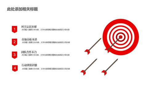 红色大气公司企业新闻发布会通用PPT模板