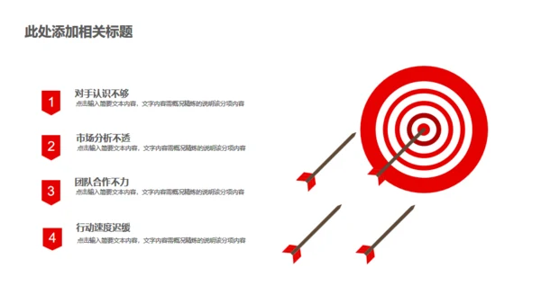 红色大气公司企业新闻发布会通用PPT模板