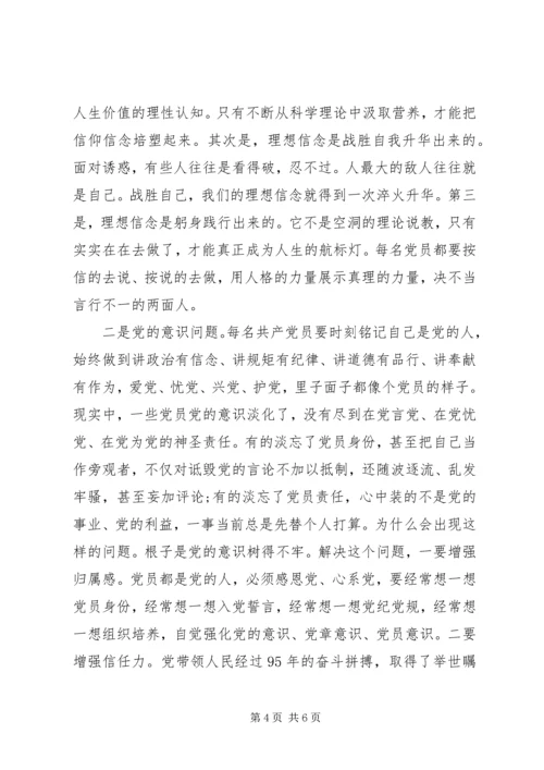 增强学习教育自觉性发言稿.docx