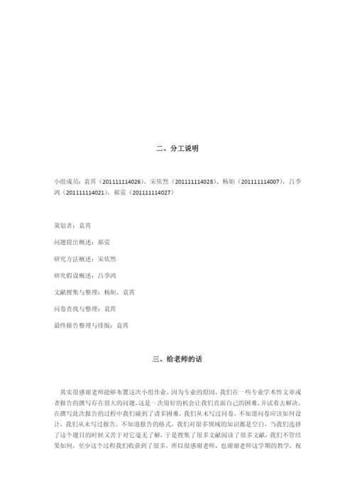 大学生情绪智力与创业意向的关系研究.docx