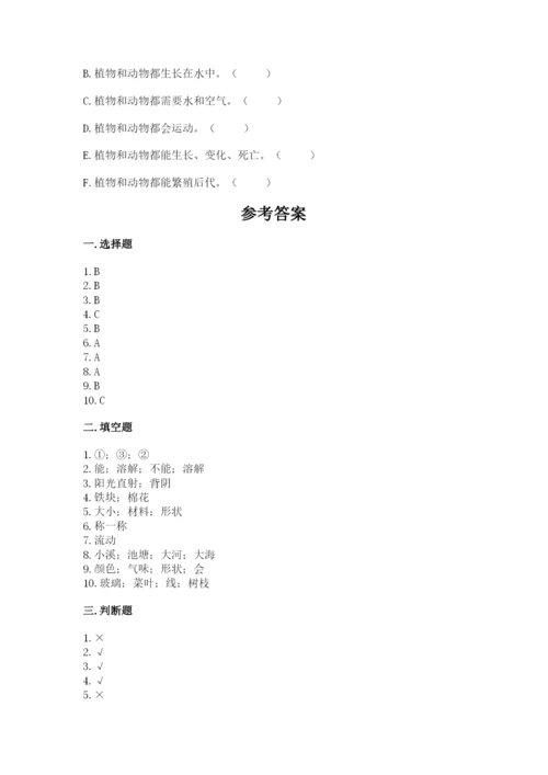 教科版一年级下册科学期末测试卷标准卷.docx