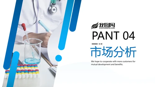 化学实验室医疗科技工业科研宣传PPT模板