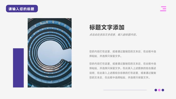 紫色插画风工业机械制造PPT模板