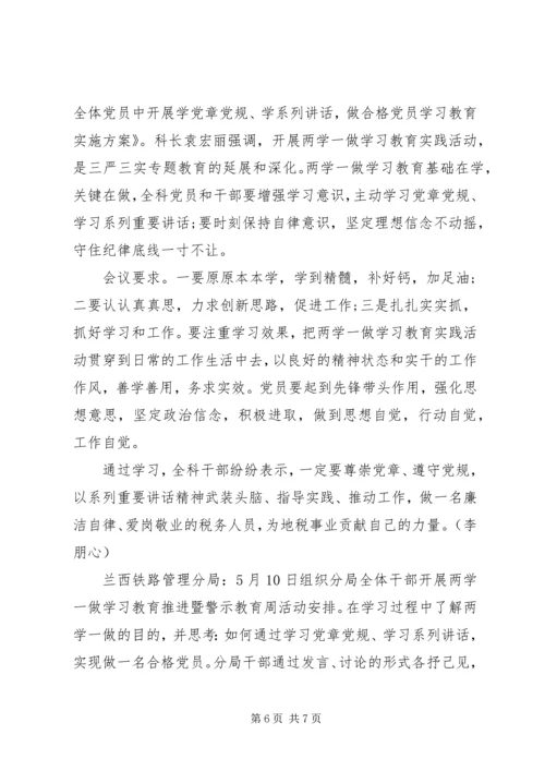 坚定信仰信念保持党员本色演讲稿.docx