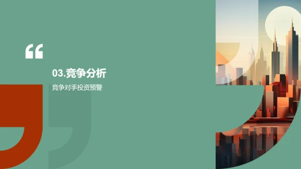 半年房产市场策略，房地产通用PPT模板