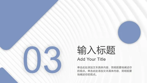 淡蓝色几何波纹PPT模板