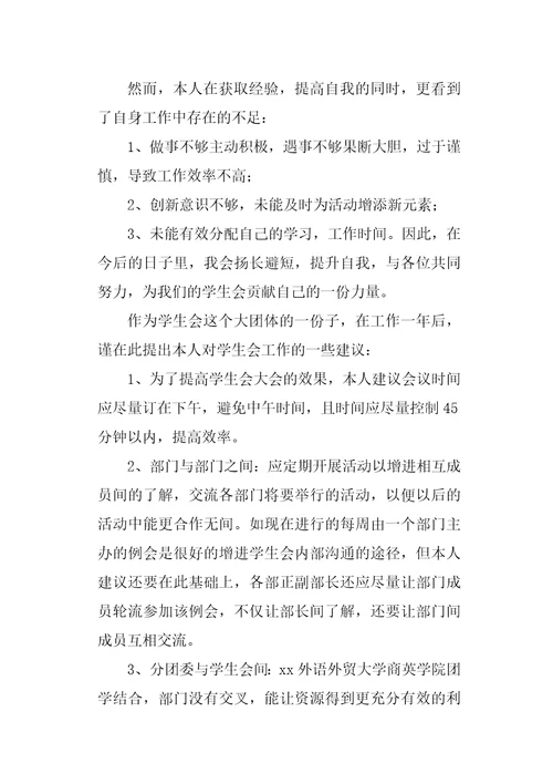 个人述职报告集合十篇