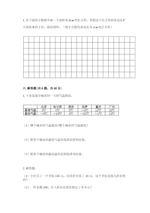 小学六年级下册数学期末卷附参考答案（名师推荐）.docx