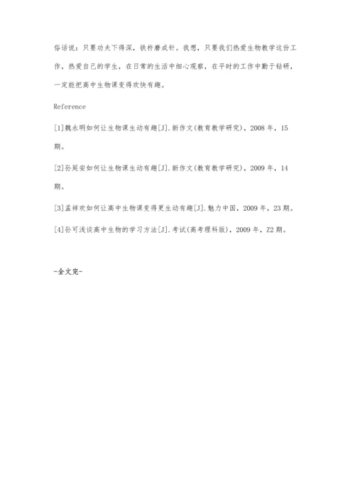 生物课堂笑声不断.docx