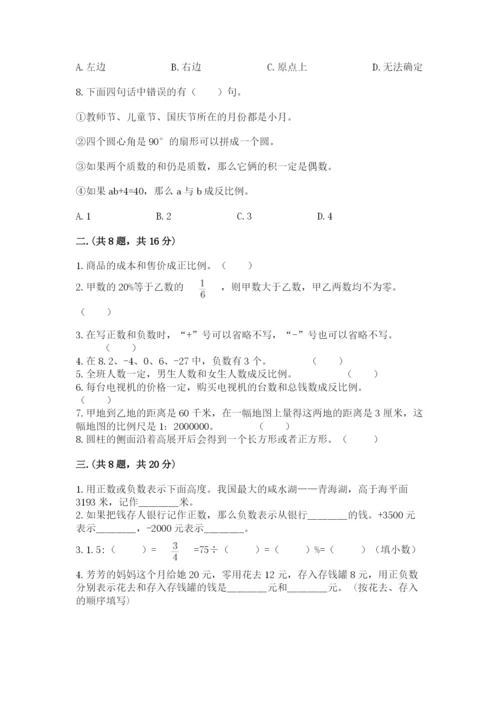 人教版六年级数学下学期期末测试题附完整答案（夺冠系列）.docx