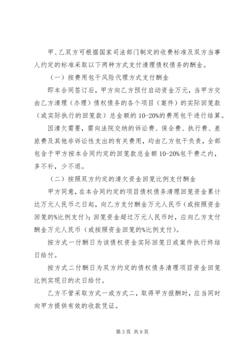 债权债务清理承诺书 (2).docx