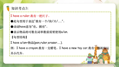 Unit1 Hello（复习课件）-2023-2024学年三年级英语上册期末核心考点集训（人教PEP