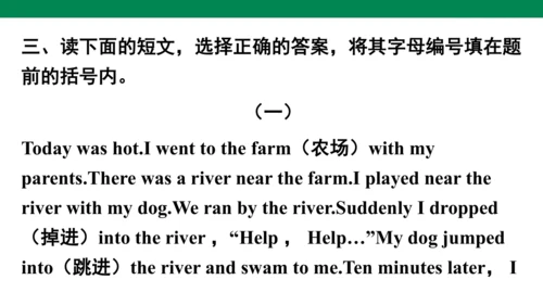 人教版(PEP)小学毕业总复习时态专项练习课件(共72张PPT)