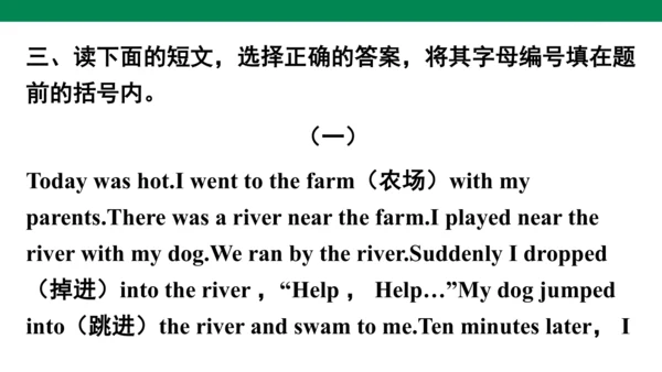 人教版(PEP)小学毕业总复习时态专项练习课件(共72张PPT)