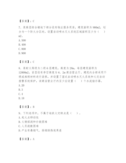 注册消防工程师之消防安全技术实务题库含完整答案（全国通用）.docx