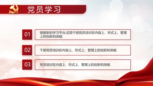 党建党支部年终工作总结汇报PPT党课