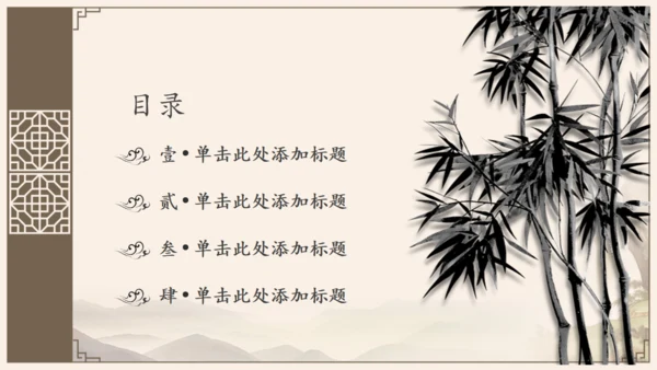 手绘窗框花卉古色古香通用PPT
