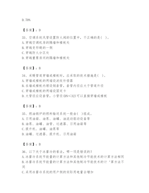 公用设备工程师之专业知识（暖通空调专业）题库附完整答案（精品）.docx