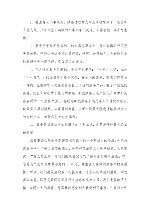 2021年老师读书心得体会30篇青年老师读书心得体会