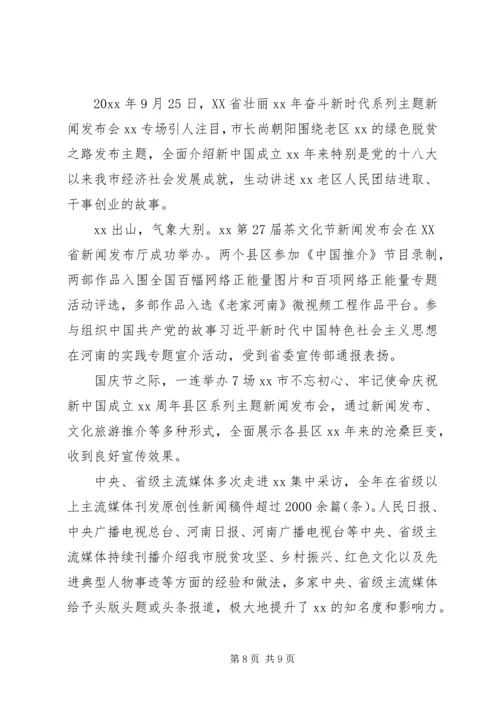 某市思想宣传工作汇报.docx