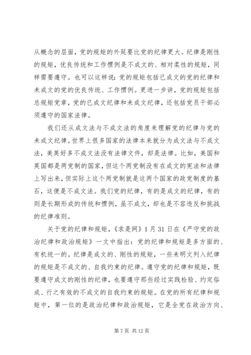 学习党的心得体会范文3篇.docx