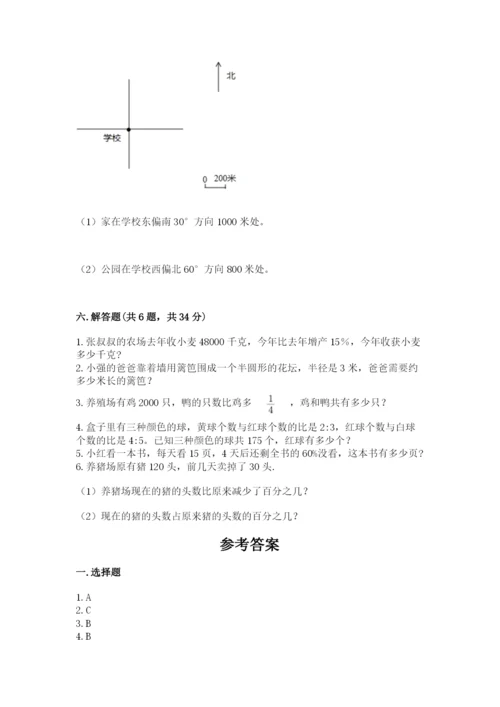2022六年级上册数学期末测试卷附答案（培优）.docx
