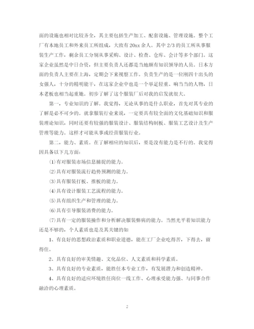 精编之服装厂实习总结范文.docx