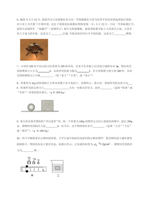 强化训练重庆市实验中学物理八年级下册期末考试专项测评试题（解析版）.docx
