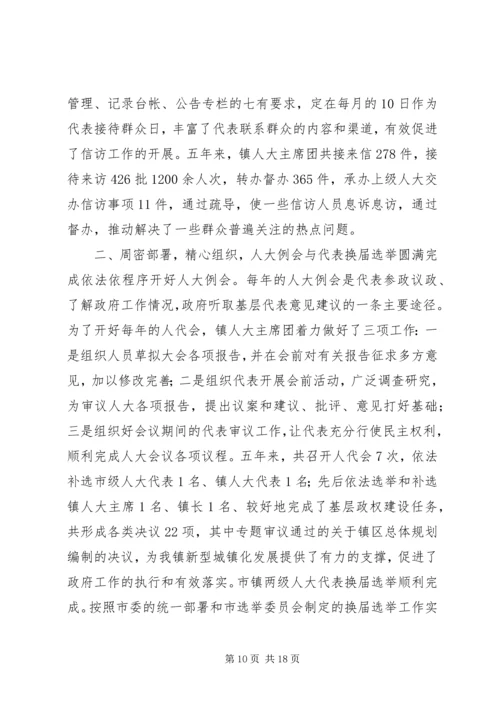 县委人大工作会议讲话.docx