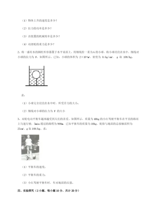 基础强化江西九江市同文中学物理八年级下册期末考试定向训练试卷（含答案详解版）.docx