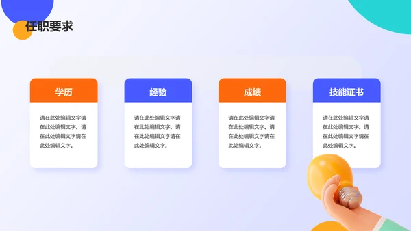 蓝色创意春季招聘大会PPT模板
