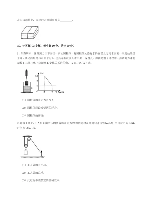 强化训练广东茂名市高州中学物理八年级下册期末考试专项训练试题（解析卷）.docx