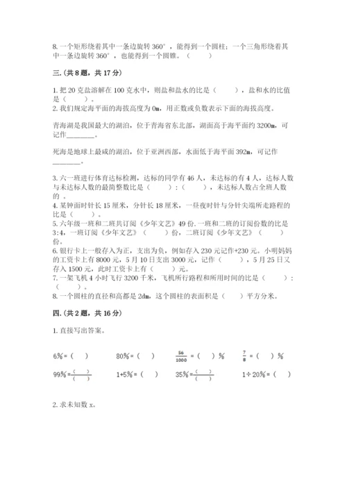 青岛版六年级数学下学期期末测试题附答案（满分必刷）.docx