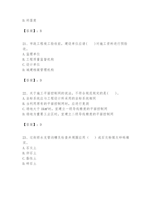 2024年一级建造师之一建市政公用工程实务题库【综合卷】.docx