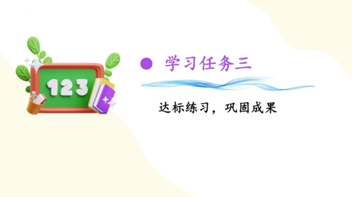 第四单元 第4课时 解决问题（教学课件）-一年级数学下册（人教版）(共29张PPT)