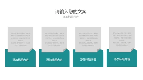 青色渐变科技引领未来汇报PPT模板
